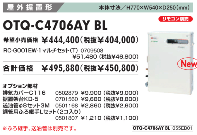 エコジョーズ、エコフィールのデメリット｜高効率型給湯器の悪い部分に注目 | お湯.com